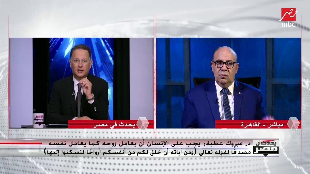 شاهد كيف رد دكتور مبروك عطية على سؤال شريف عامر: هل الطاعة العمياء حق للزوج على زوجته؟