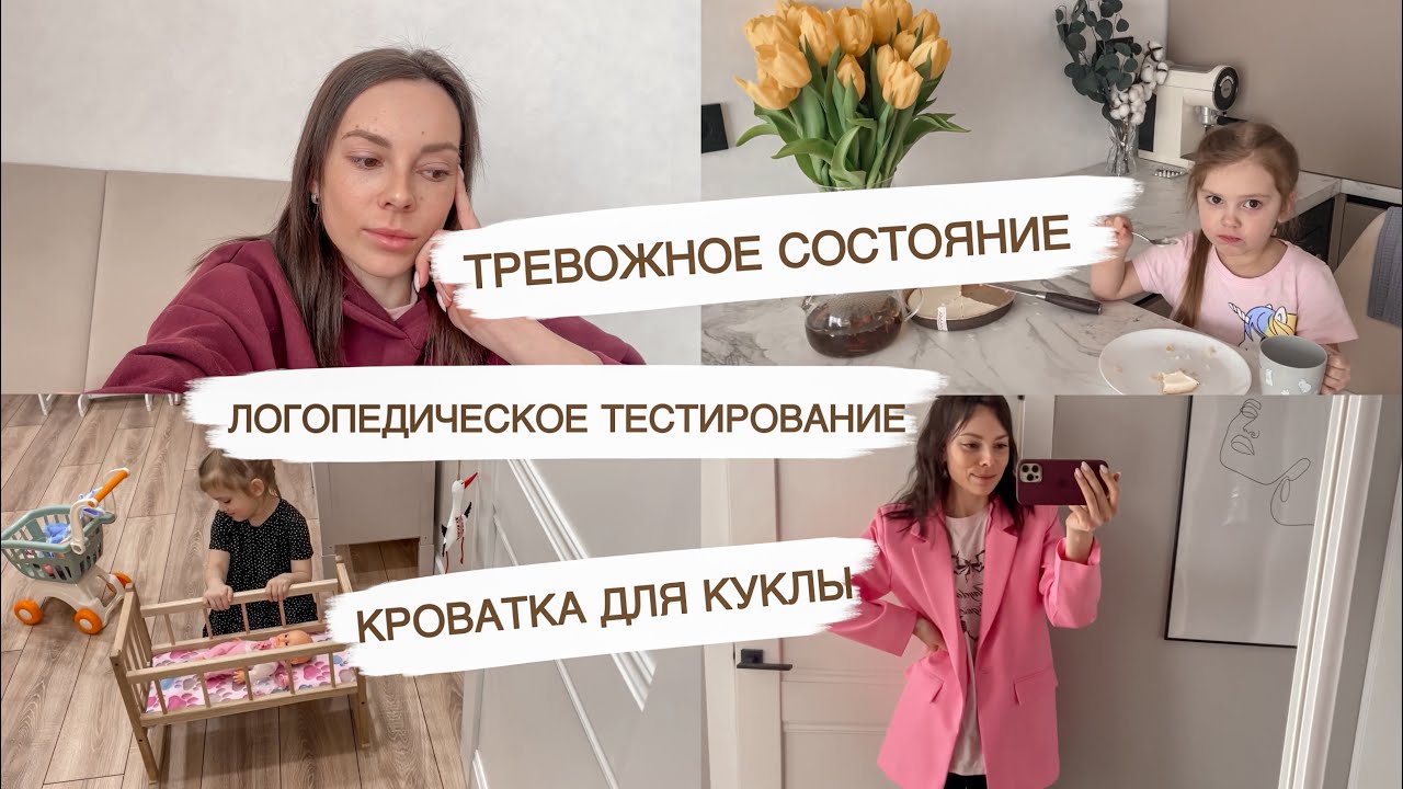 ВЕСЕННЕЕ ОБОСТРЕНИЕ🙈ТРЕВОЖНЫЕ МЫСЛИ😬СДАЮ АНАЛИЗЫ | МНОГО ПОКУПОК | ДОМАШНИЙ ВЛОГ