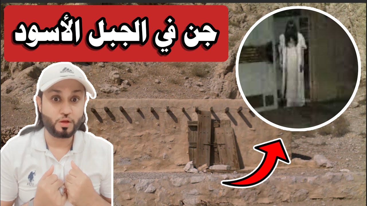 #قصة_جن الولد عبدالرحمن مع الجني الشايب 🔞😨