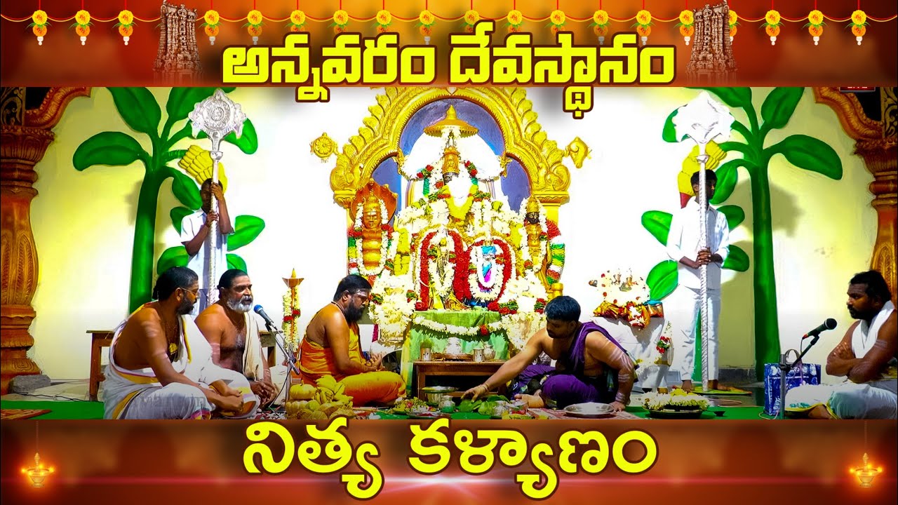 Sri Veera Venkata Satyanarayana Swami Vari Paroksha Nitya Kalayanam 20.02.2025