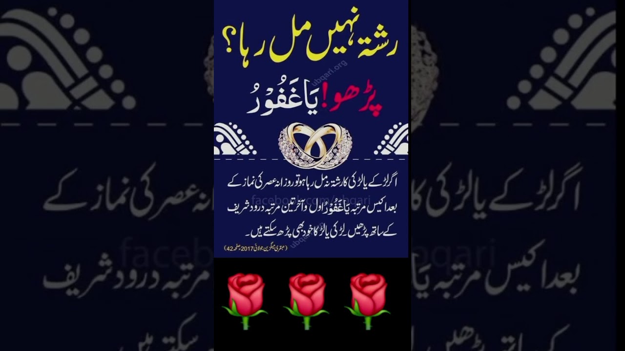 Wazifa for hajat 