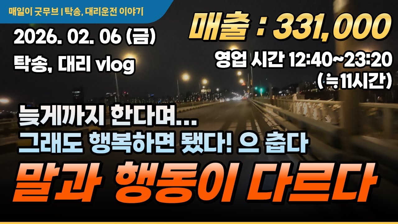 말과 행동의 간극을 좁히며 살아갈게요...
