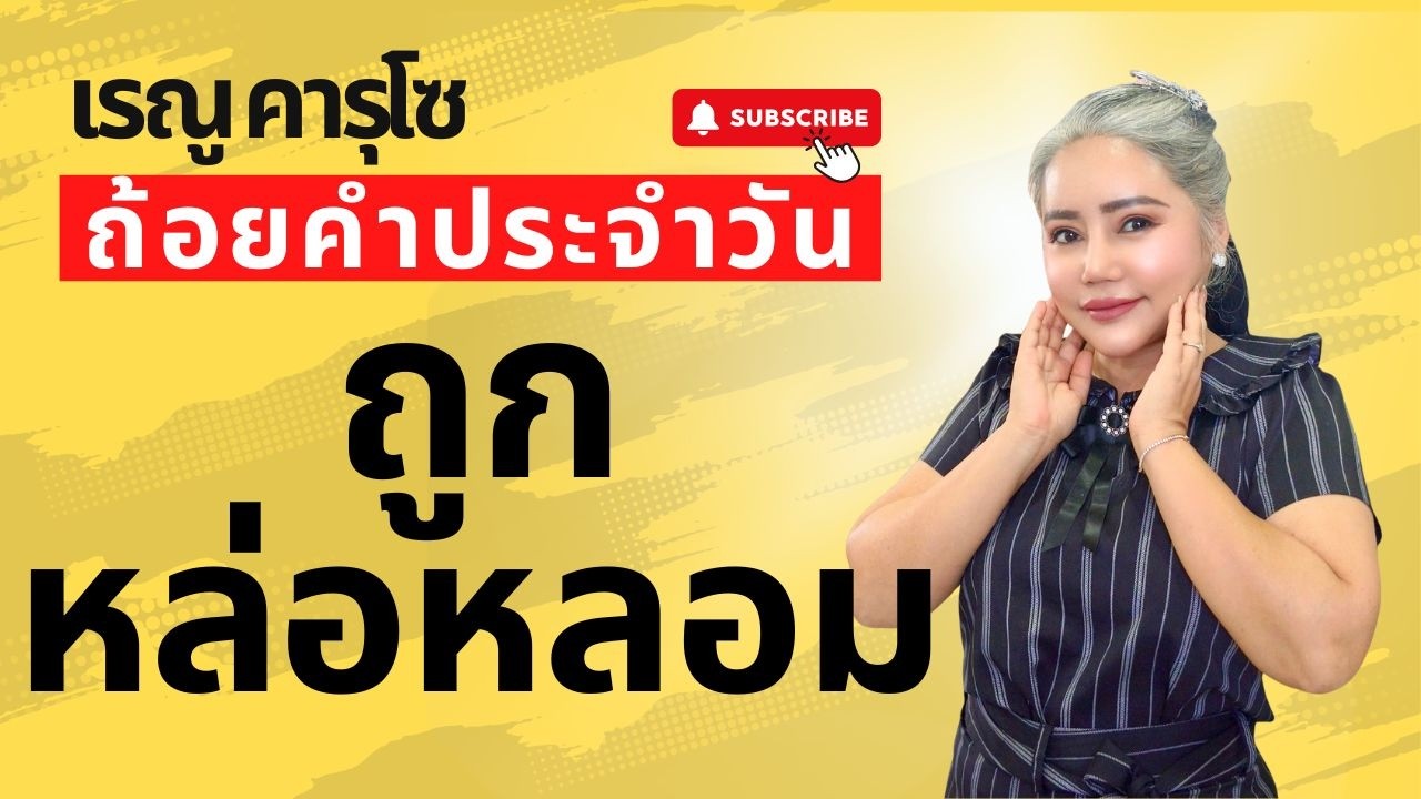 ถูกหล่อหลอม (ดาเนียล 6:16) - ถ้อยคำประจำวัน | Daily Blessings & Motivation