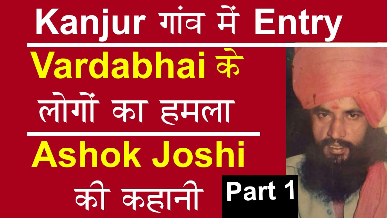 EP 979 | How Ashok Joshi faced big challenge from Vardabhai goons after entering Kanjur Gaon.