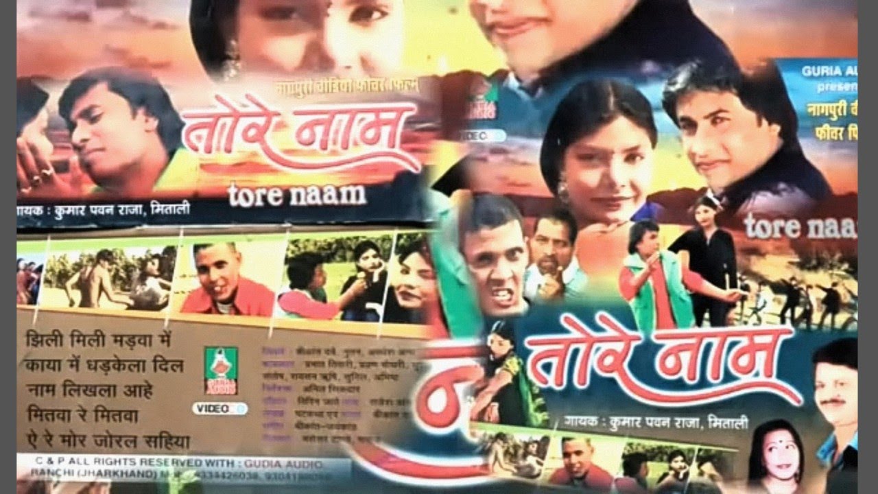 TORE NAAM JUKEBOX || TORE NAAM MOVIE ALL SONGS
