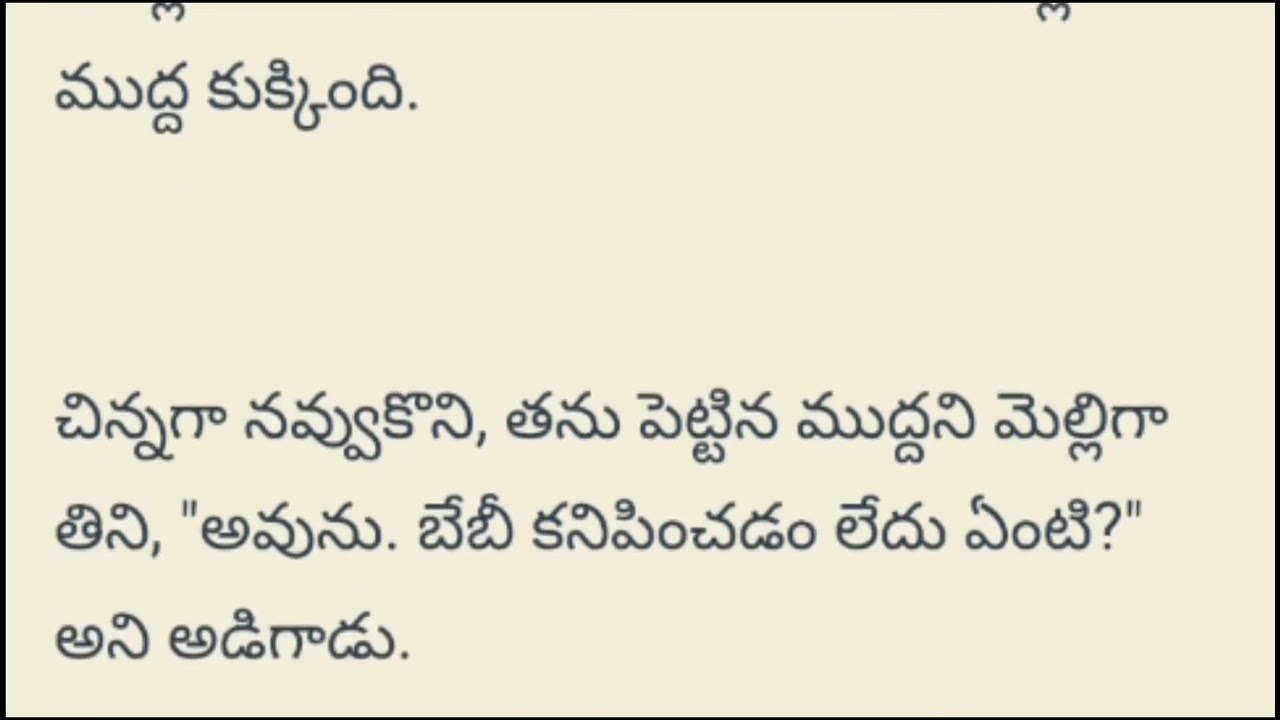 తెలుగు అమ్మాయి part-78 ||Telugu Love Stories and Telugu Audio Stories...