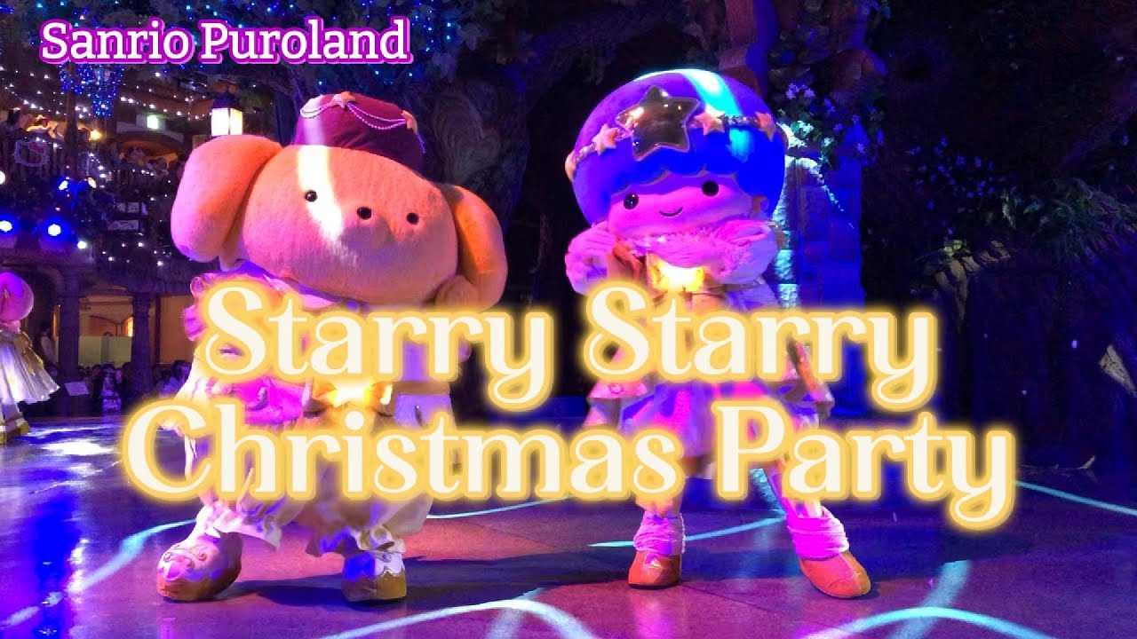 Starry Starry Christmas Party　サンリオピューロランド　クリスマスパレード　2024年11月