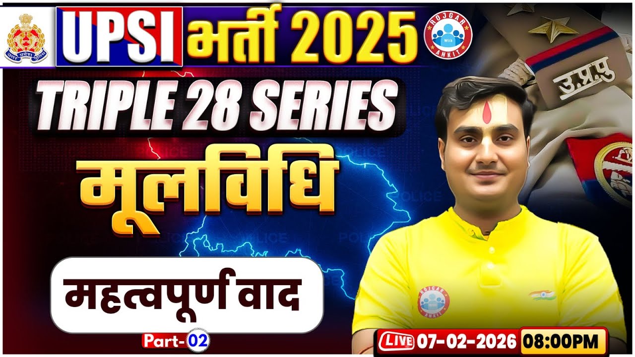 UPSI BNS Classes 2025 | महत्वपूर्ण वाद Part 02 | Triple 28 Series For UP SI | Moolvidhi By Ram Sir