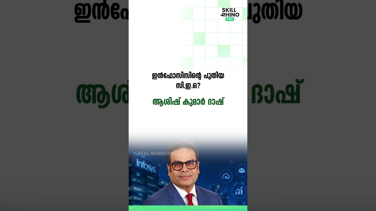 Current Affairs 2026 | PSC | Skill Rhino #psc #exam #malayalam #2026 #today #july