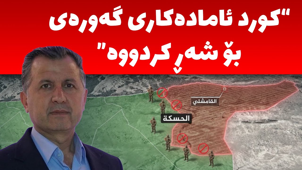 "بانگەوازێک بۆ هەموو کوردان، تکایە زوو هاوکارییەکانتان بۆ ئاوارەکان بنێرن"