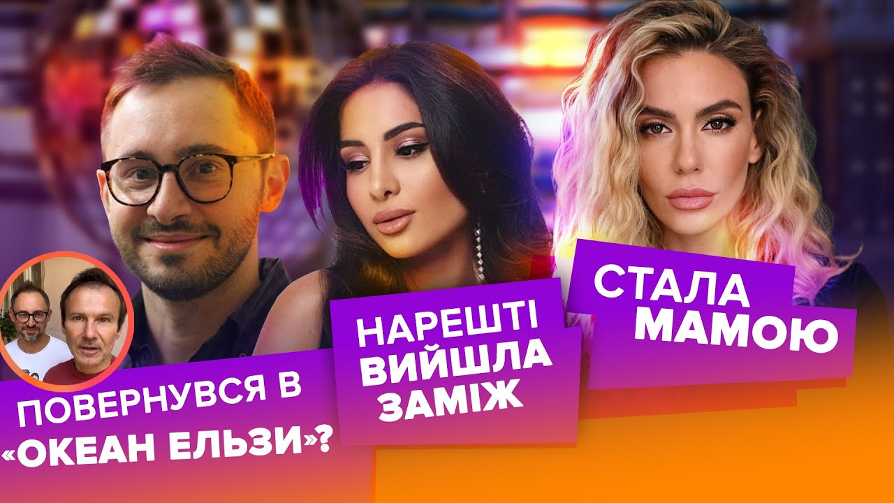 SKYLERR не йде на Євробачення, Павло Гудімов повертається в «Океан Ельзи», Юлія Нельсон стала іншою