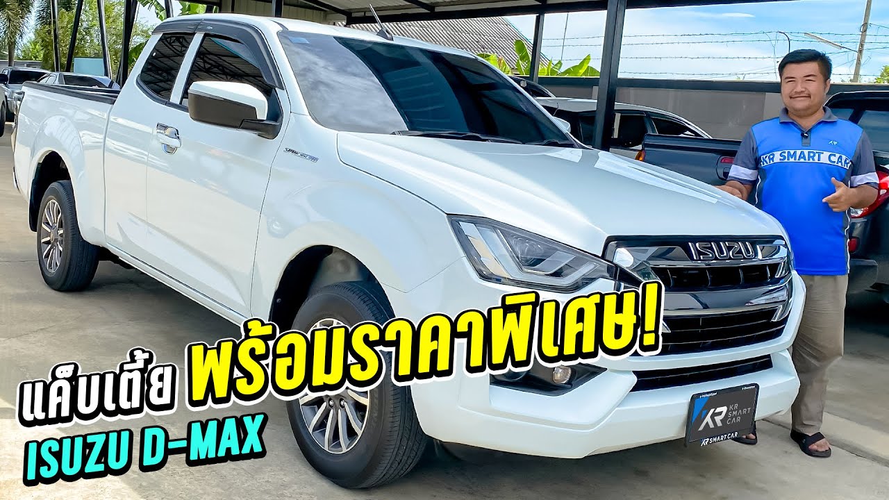 🔴ISUZU D-MAX 1.9 LDA MT 2020 ไมล์น้อย หายาก! ราคาสุดคุ้ม คันนี้คุ้มเกินราคา