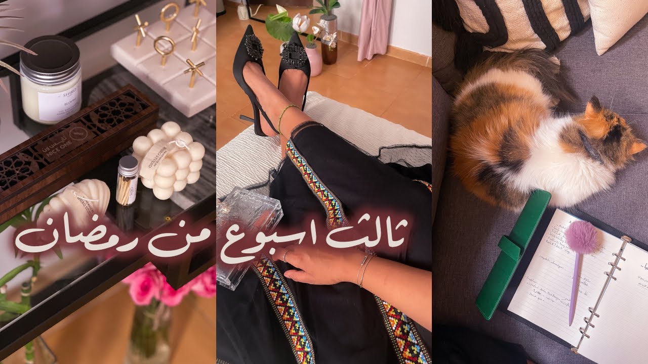 فلوق ثالث اسبوع من رمضان ٢٠٢٢