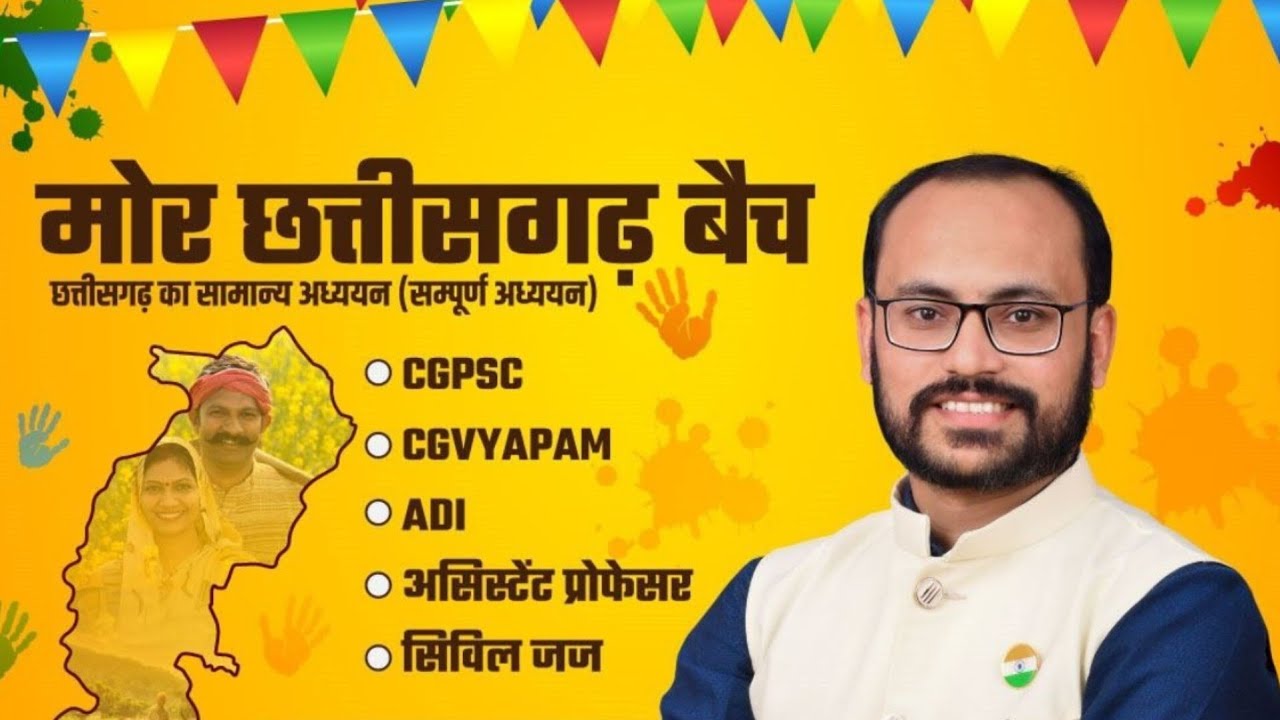 CGGS(DAY-1):: छत्तीसगढ़ मानचित्र संबंधी मूल अवधारणा (CG MAP Basic Concept) BY PARENDRA SAHU SIR