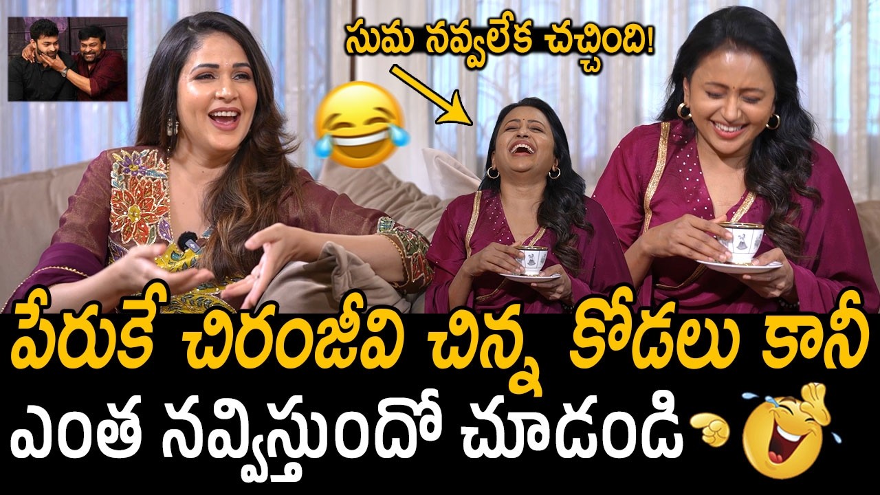 బాబోయ్ లావణ్య ఎంత అల్లరి పిల్లో చూడండి🤣👌: Lavanya Making Fun With Anchor Suma | Friday Culture