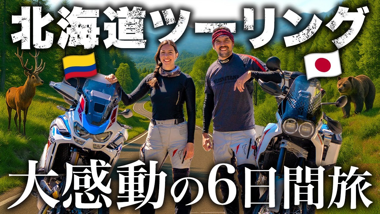 【北海道ツーリング】6日間1100キロのバイク旅！絶景×グルメ×旅人との出会いに大感動