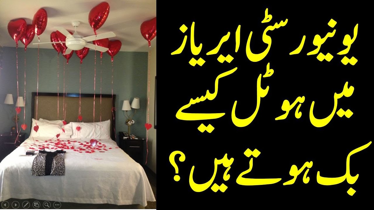 valentine day & Islam | ویلنٹائن ڈے اور اسلام | #valentinesday #islam #love #haya
