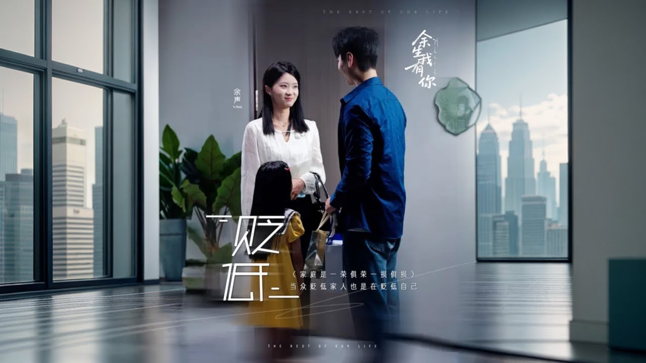 当众贬低家人的后果，有多严重？ #原创视频#育儿#剧情