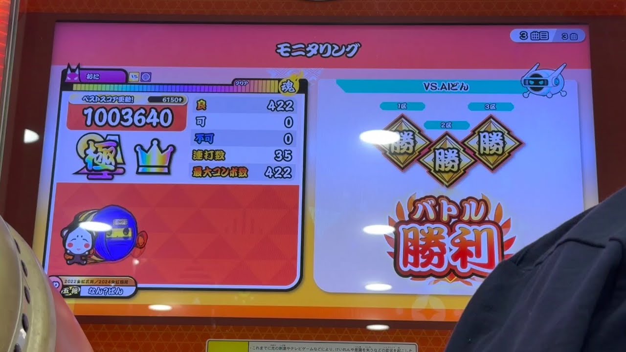 「HS1.5」モニタリング/でたらめ/おに/全良【太鼓の達人ニジイロver.】