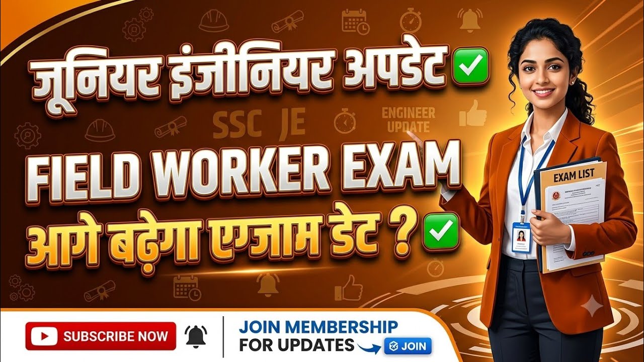 Junior Engineer Latest Updates | Field Worker Exam Date Update