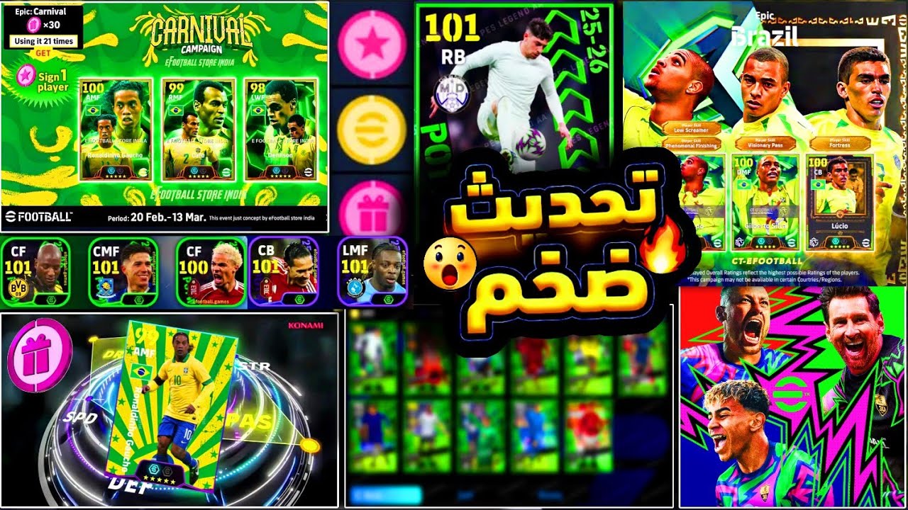 عقد إختيار علي ×3 أساطير مجاناً🔥حملة رهيبة وحزم أسطورة جديدة🤯واقوى بكج نجوم الأسبوع 😍 #efootball2026
