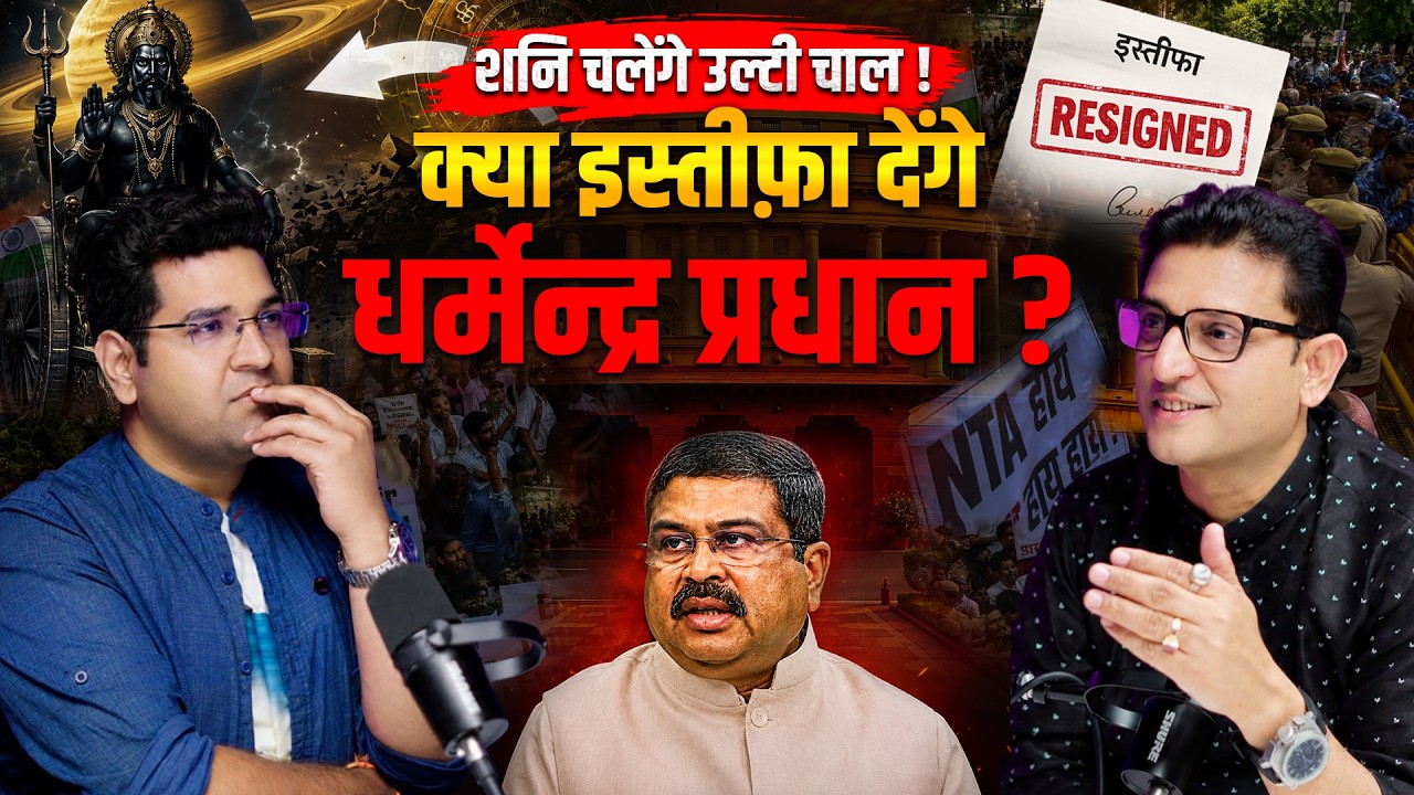 Shani Vakri 2026 &mdash; Abhi Shuru Hua Hai! Kya Hai Aapki Kundli Mein? 🪐 | Acharya Ganesh