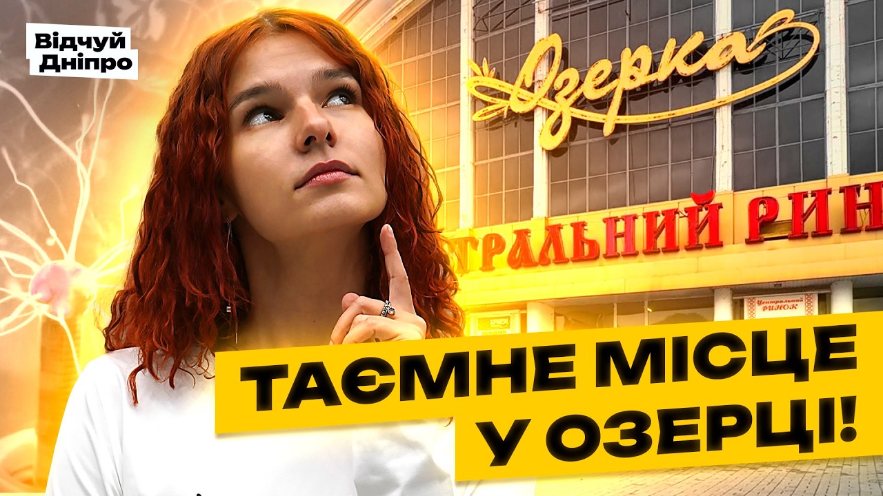 ВИ ТОЧНО НЕ ОЧІКУВАЛИ ПОБАЧИТИ ЦЕ В ОЗЕРЦІ🤫