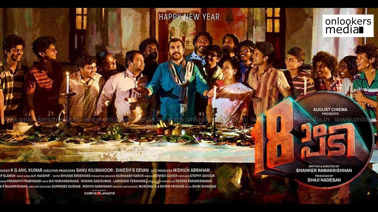 18am Padi Official Trailer|Mammootty|Prithviraj Sukumaran