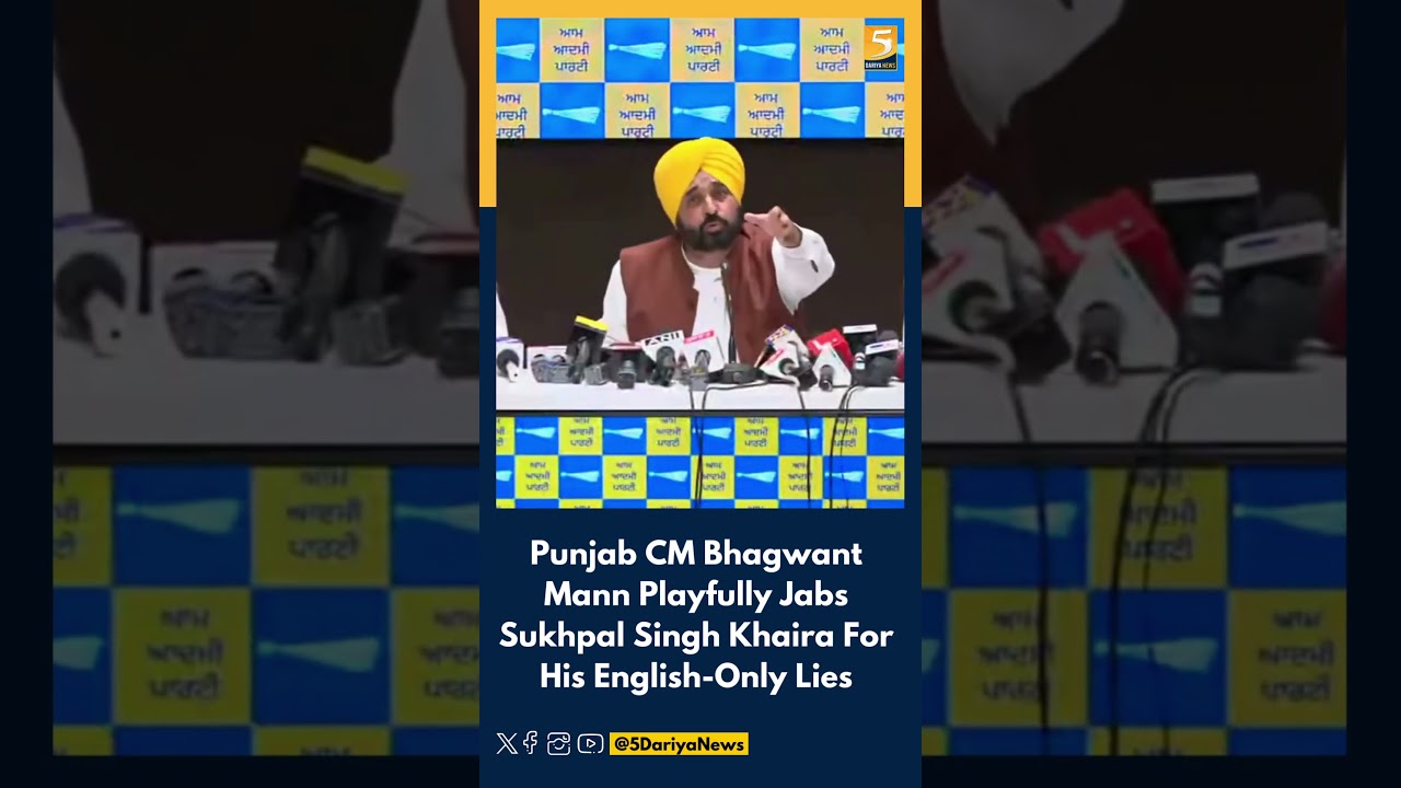 #BhagwantMann Takes A Dig At #SukhpalSinghKhaira - 5 Dariya News