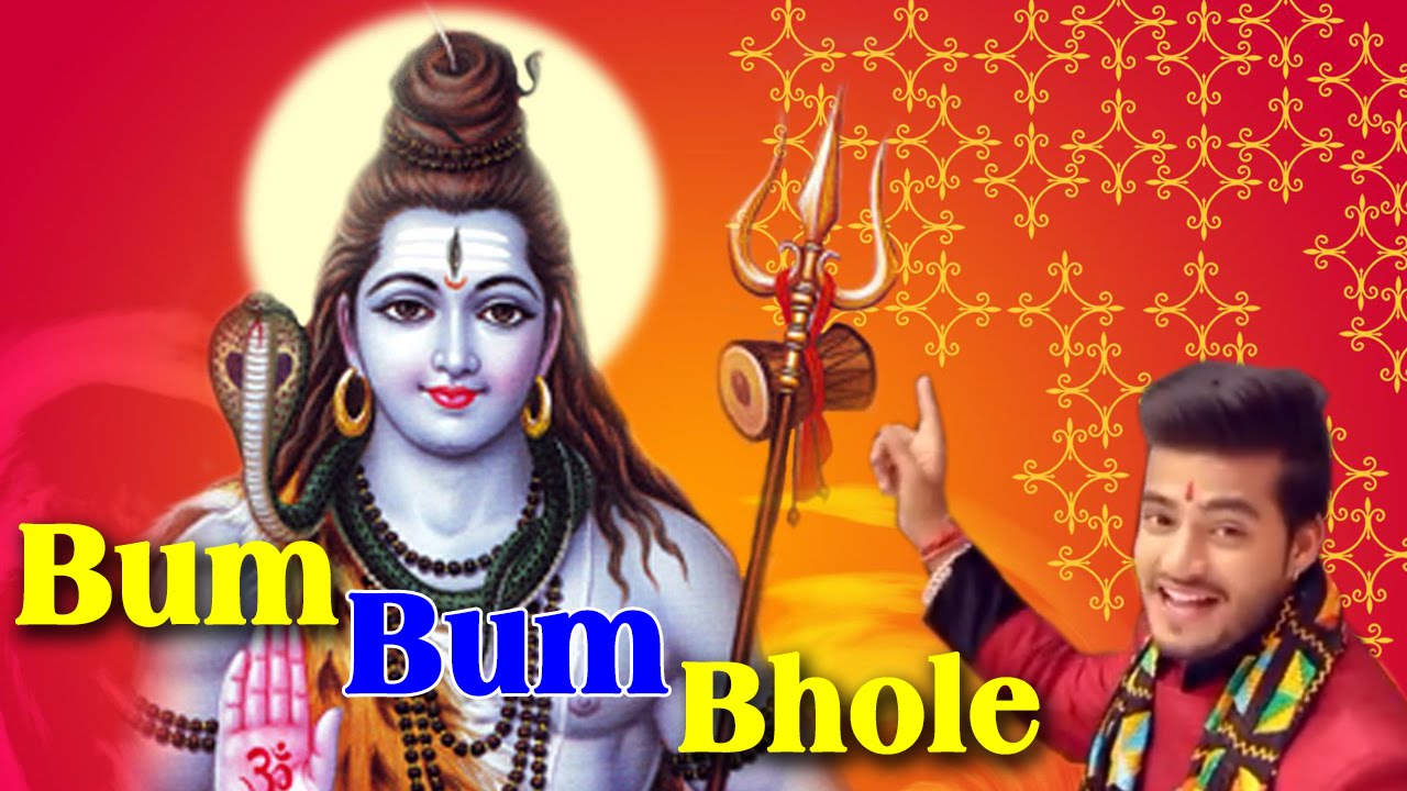 बम बम भोले Bum Bum Bhole | Mani Ladla | Shiv Bhajan