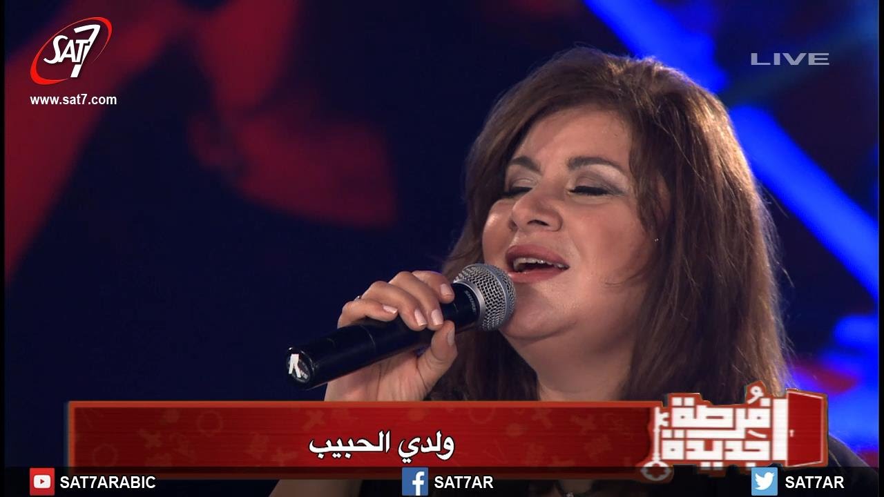 ترنيمة سمعت البشرى عمانوئيل - المرنم زياد شحاده + المرنمة منال سمير- إحتفال فرصة جديدة
