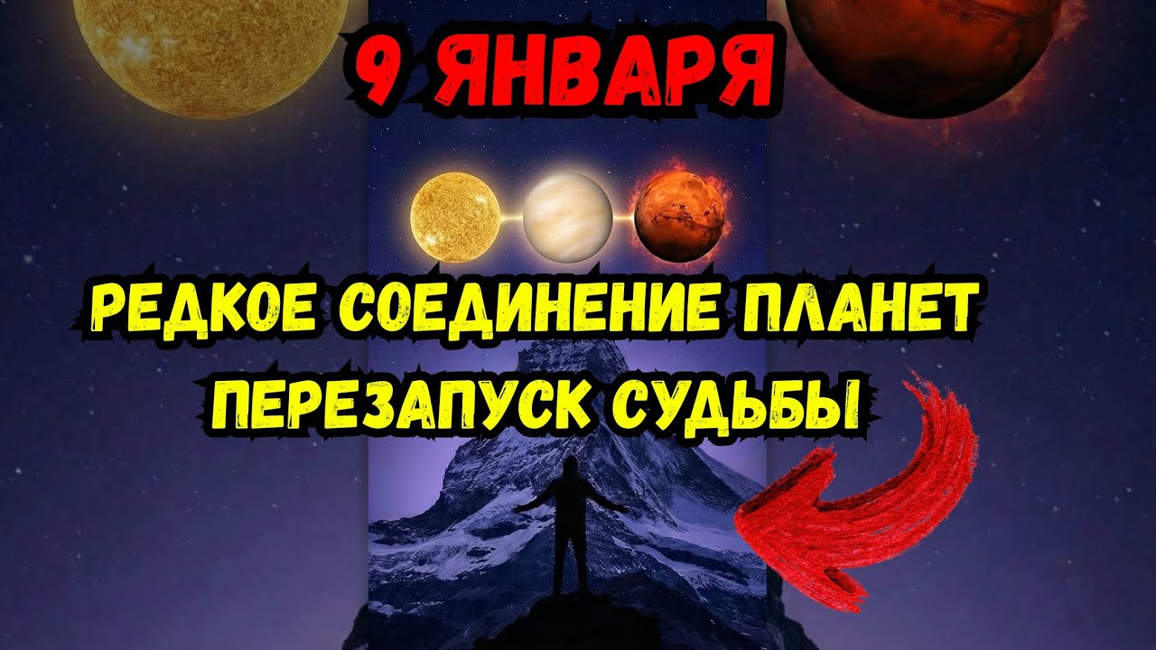 Самый сильный день двадцать шестого года: соединение Солнца, Венеры и Марса