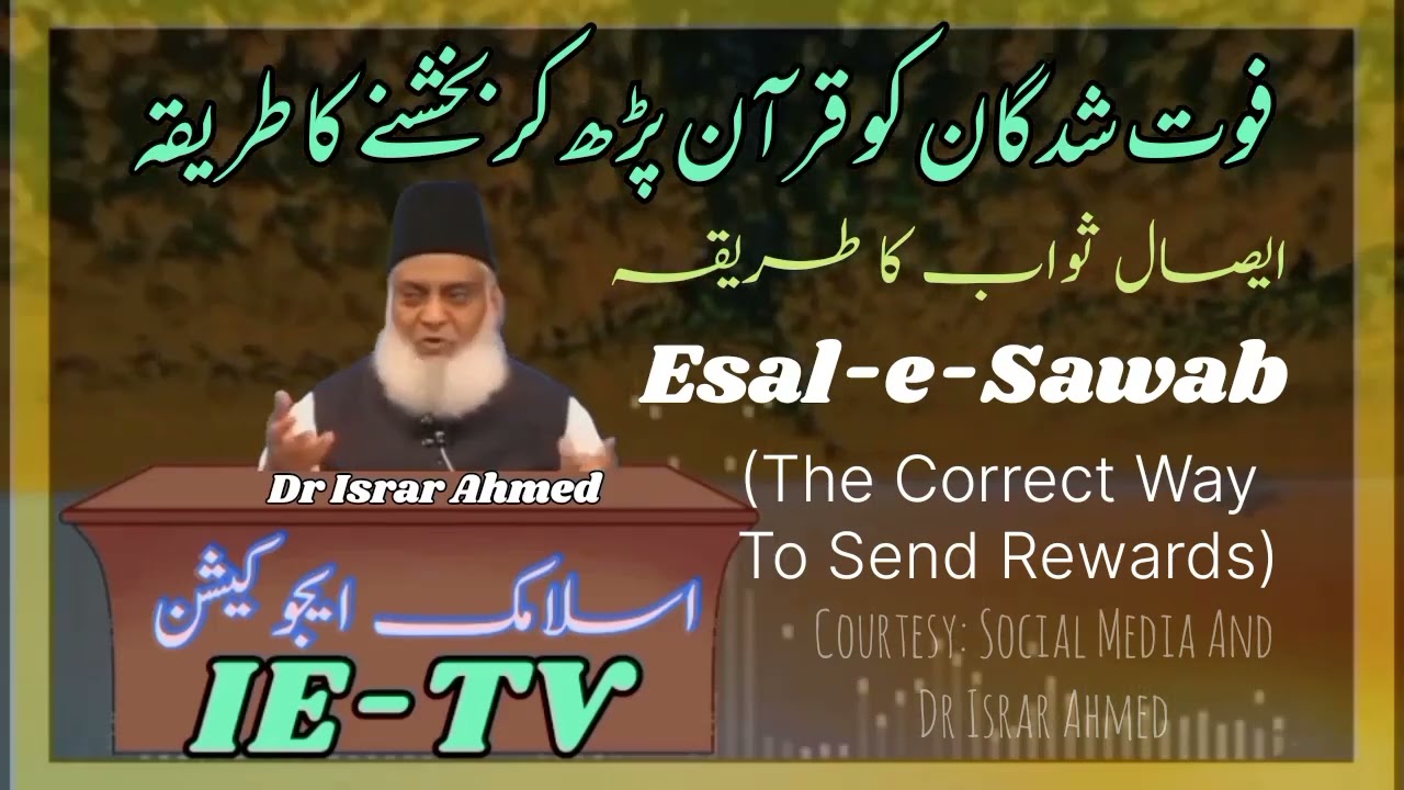 How To Send Rewards | The Correct Way To Send Esal-e-Sawab @TVByArshadCh By Dr Israr Ahmed 