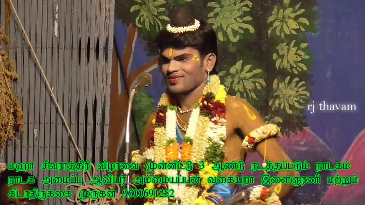 நாடக உலகின் இளம் ஸ்டார் ஜெயமாதவன் aviur valli thirumanam nadagam