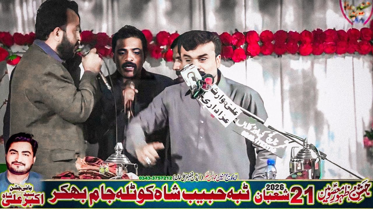 Zakir Qazi Waseem Abbas Multan Jashan 21 Shaban 2026 Tiba Habib Shah Kotla Jaam Bhakkar