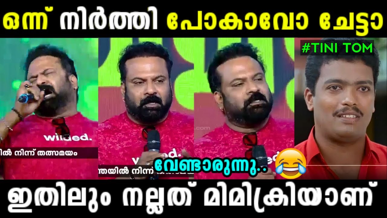 മിമിക്രി മാത്രമല്ല പാട്ടും അറിയത്തില്ല 😂 | Trolla video | Tini tom | RS TROLLS |