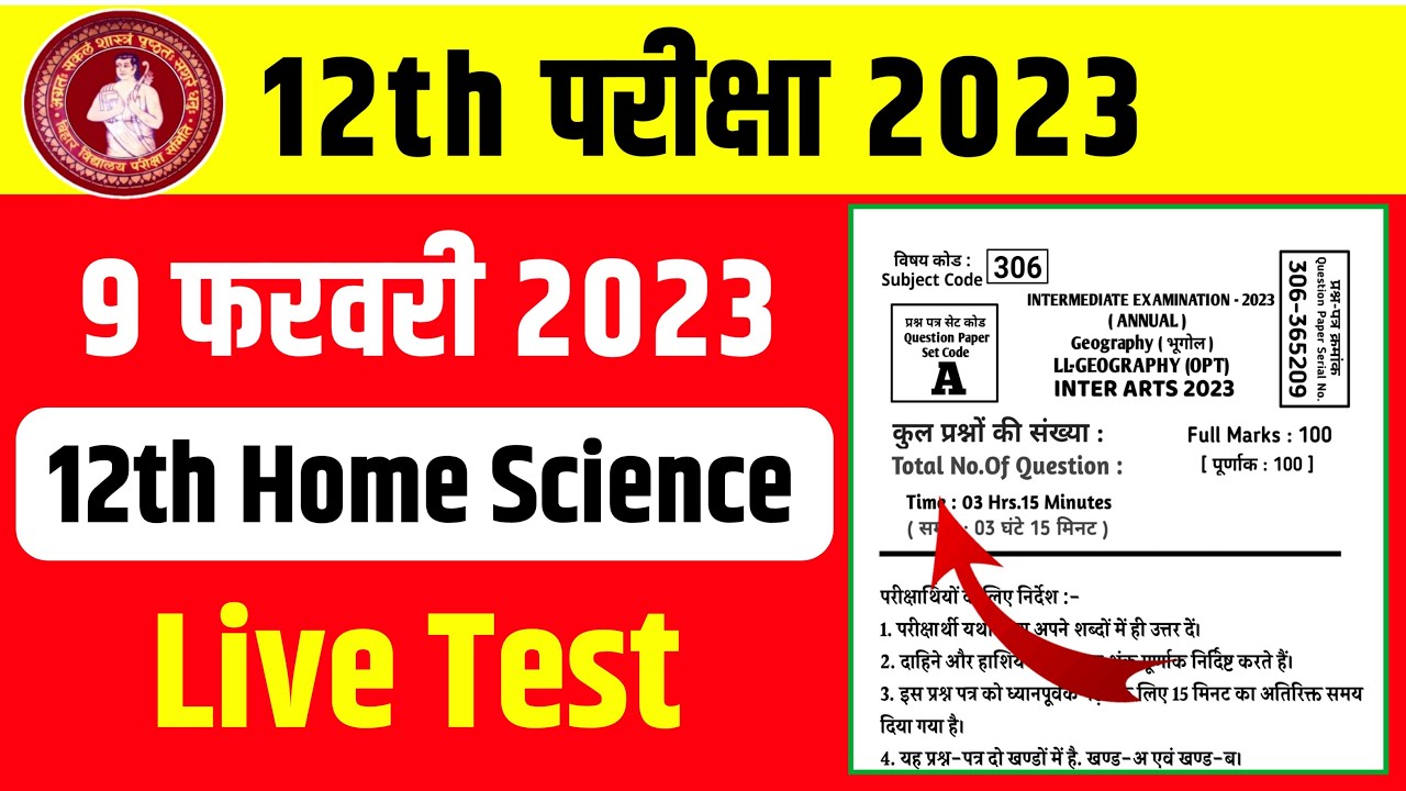 12th Home Science ka Objective Question Answer 2023 || Home Science Objective Question in Hindi 2023