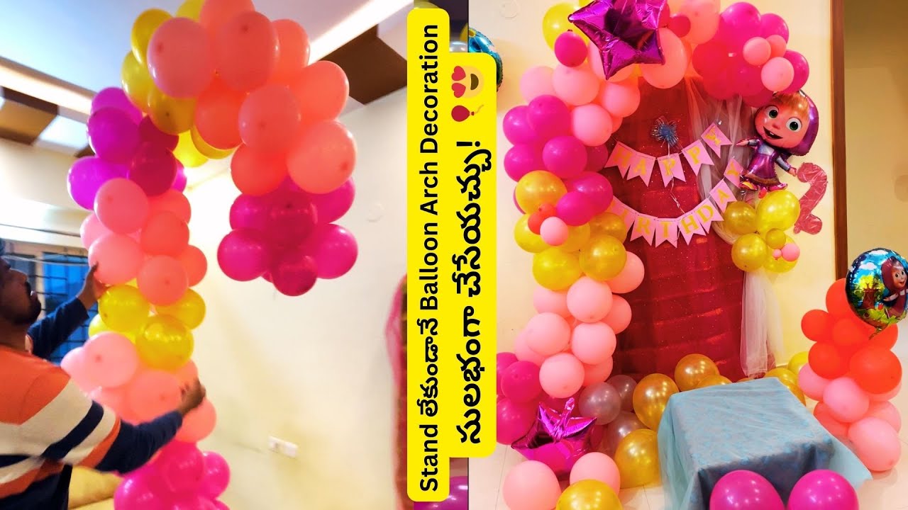 How to Decorate Balloons for Birthday | Simple Balloon Arch at Home | Stand లేకుండా Balloon Arch 🤩