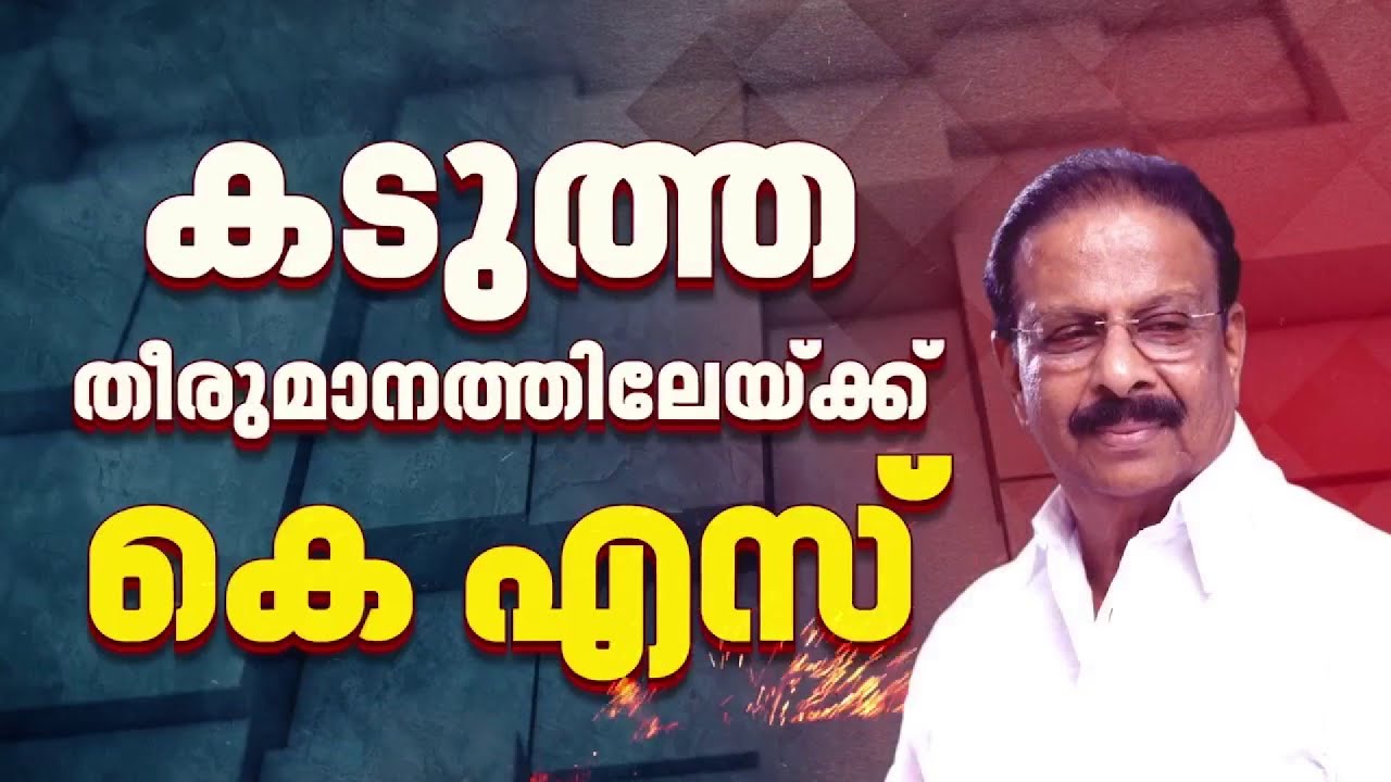K സുധാകരൻ കണ്ണൂരിൽ സ്വതന്ത്രനാകുമോ? പ്രവർത്തകസമിതി അംഗത്വം രാജിവെച്ചേക്കും | K Sudhakaran