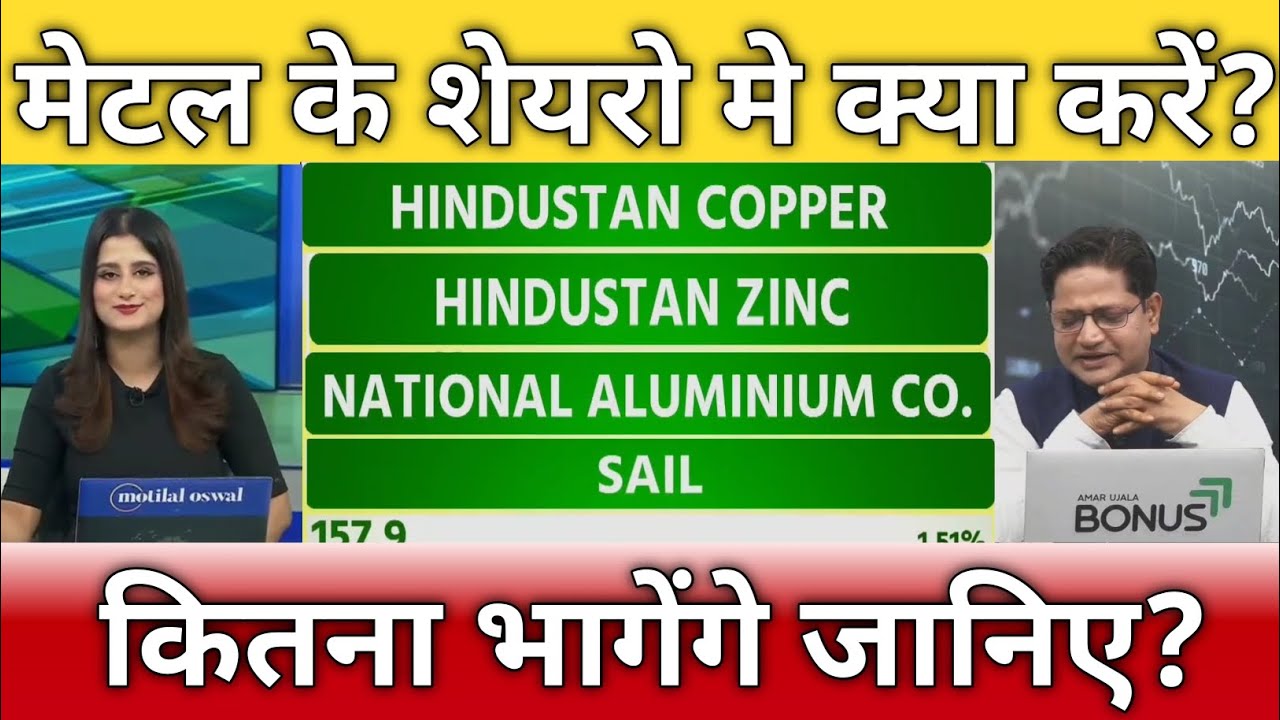 Hindustan copper, zinc, nalco, vedanta, tata steel, sail share latest news, anelysis, target 