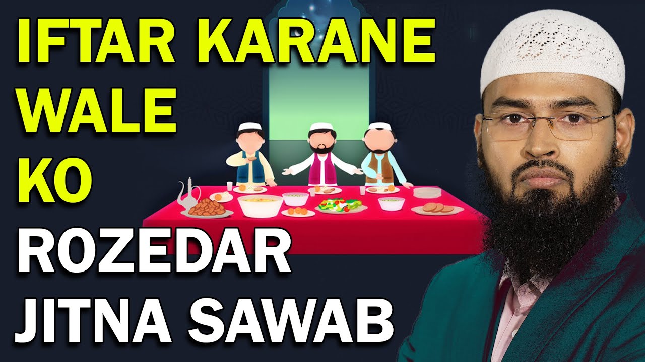 Iftar Karanewale Ko Roza Rakhnewale Ke Barabar Sawab Milta Hai By Adv. Faiz Syed