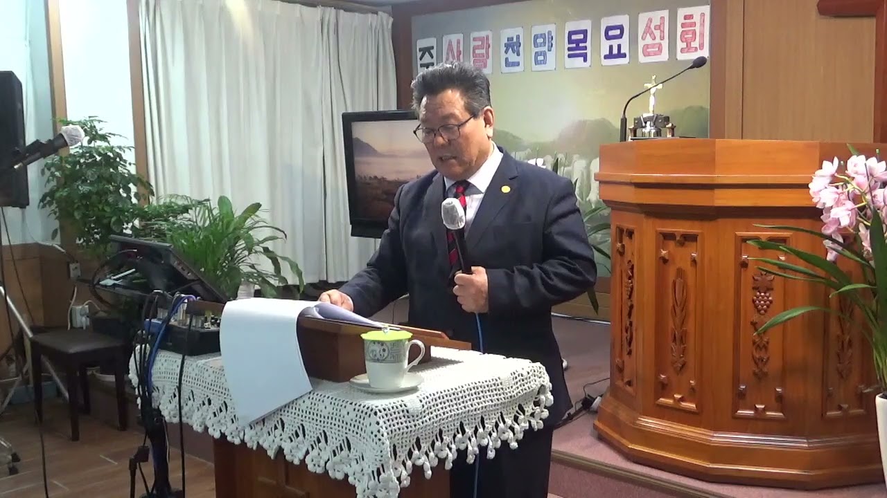 예장총회|하나님뜻을 이루는 교회|박명복 목사