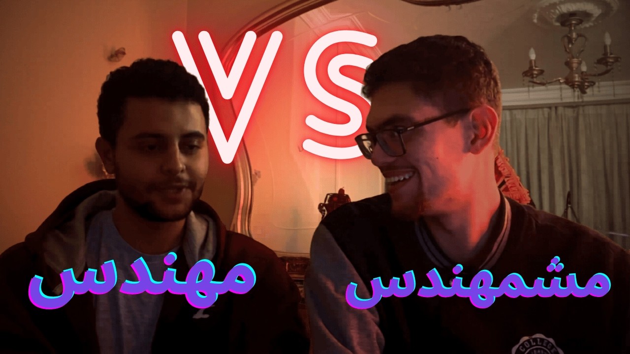 مهندس قصاد بايوتكنولوجي ضد كومنتاتكو