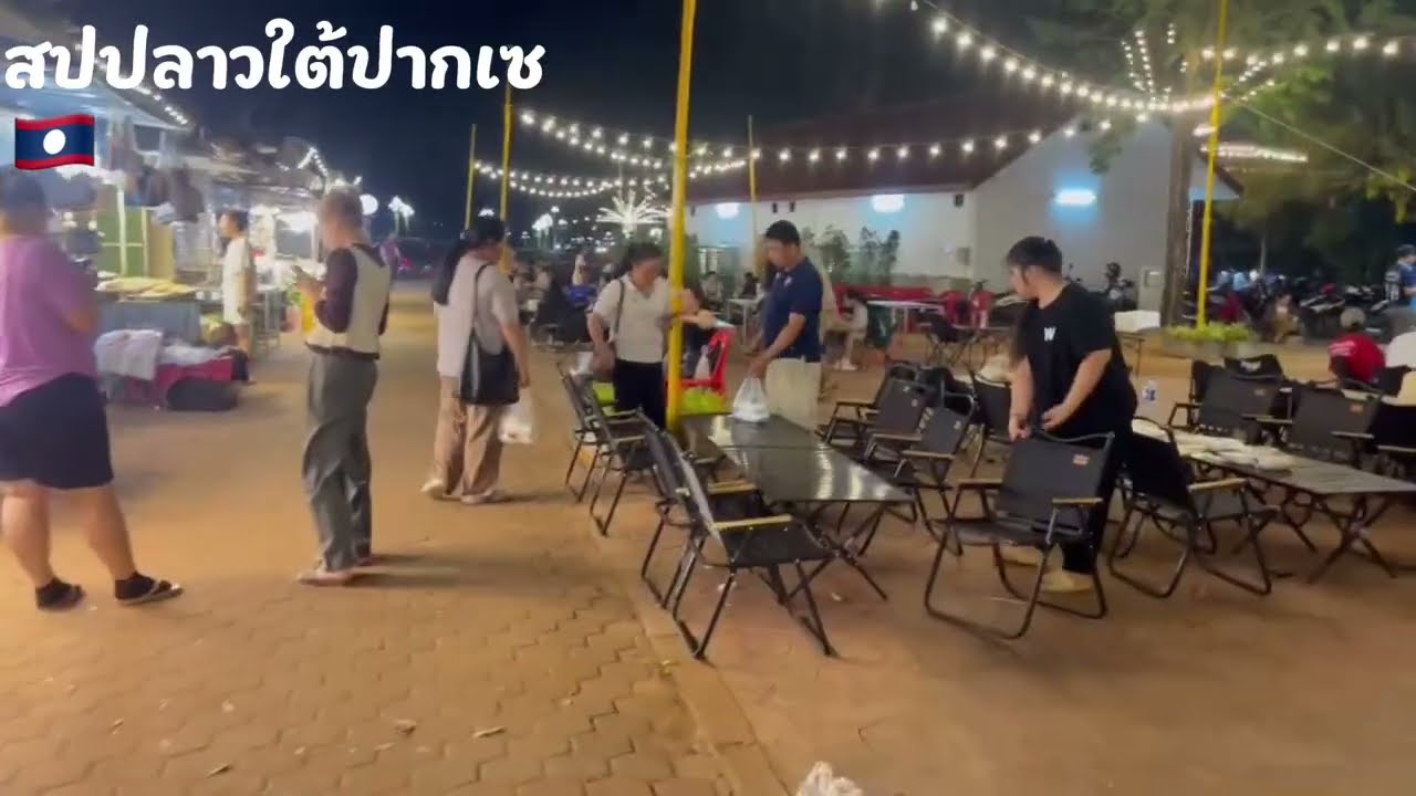 ถนนคนเดินกลางคืนริมแม่น้ำโขงแห่งเมืองปากเซ เดินชมพาเบิ่งแนวกินลาวใต้🇱🇦