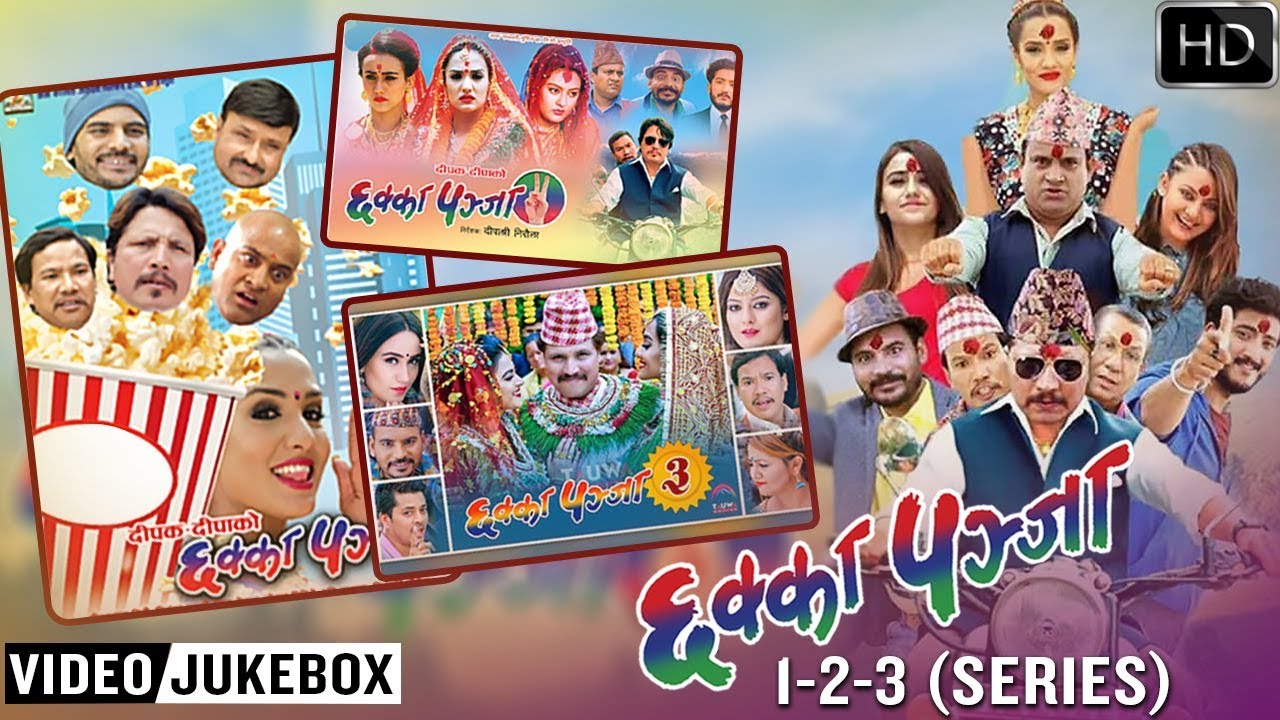 Nepali Movie CHHAKKA PANJA All Series Songs (1, 2 & 3) | Deepak, Buddhi, Kedar, Priyanka | Jukebox