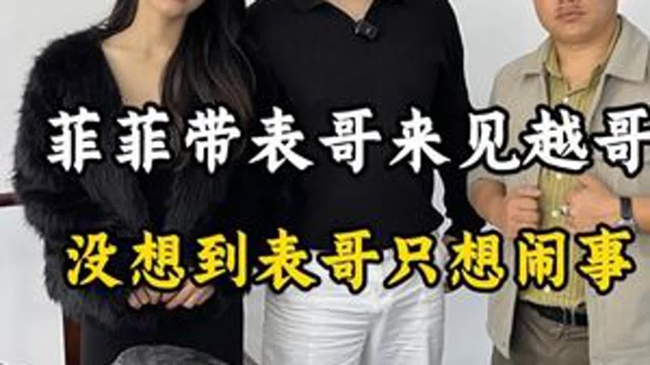 菲菲带表哥来见越哥，没想到表哥只想闹事#翡翠 #翡翠手镯 #翡翠原石 #缅甸翡翠 DOU+小助手 抖音小助手