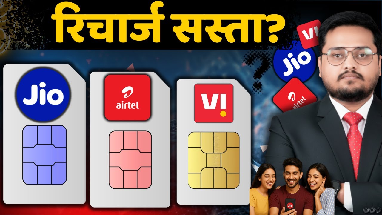 सस्ते इंटरनेट प्लान! Cheapest Data Plans in India 2025 | Jio vs Airtel vs Vi | Best Prepaid Recharge