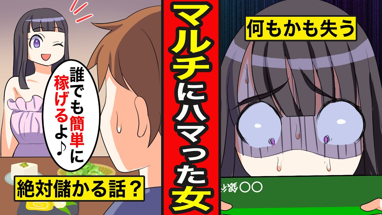 【漫画】悪徳マルチ商法の実態。毎月15万を支払い師匠を崇拝する事業家集団と謳う謎の組織【レイナの部屋ブラックわーるど】