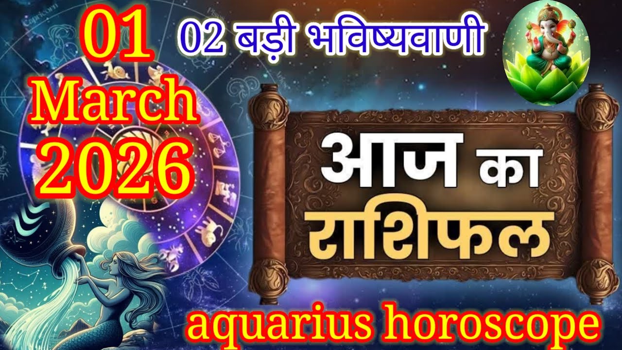 Aquarius Horoscope March 1 & 2, 2026 | 2 Big Predictions You Can't Miss! ♒ #horoscope #astrology 