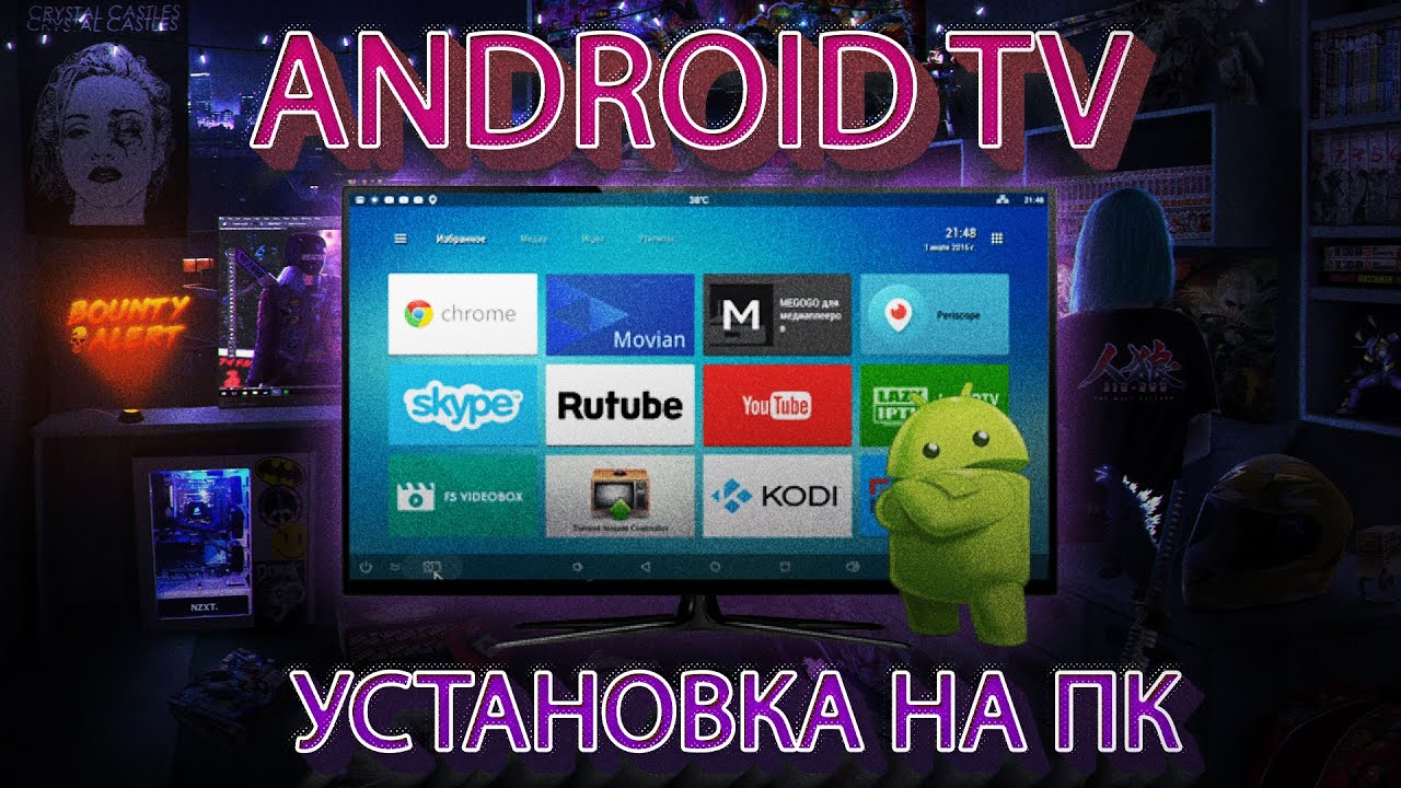 Android TV на ПК | Установка настройка